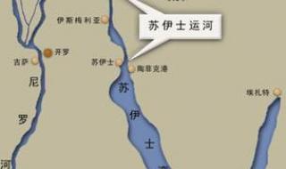 苏伊士运河地图 苏伊士运河地图